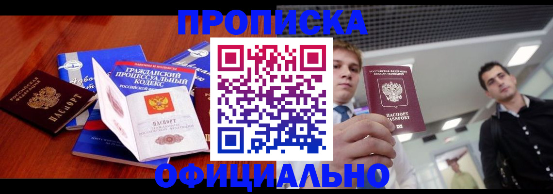 временная регистрация в квартире в Дятьково