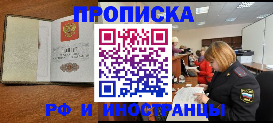 временная регистрация для школы в Дятьково