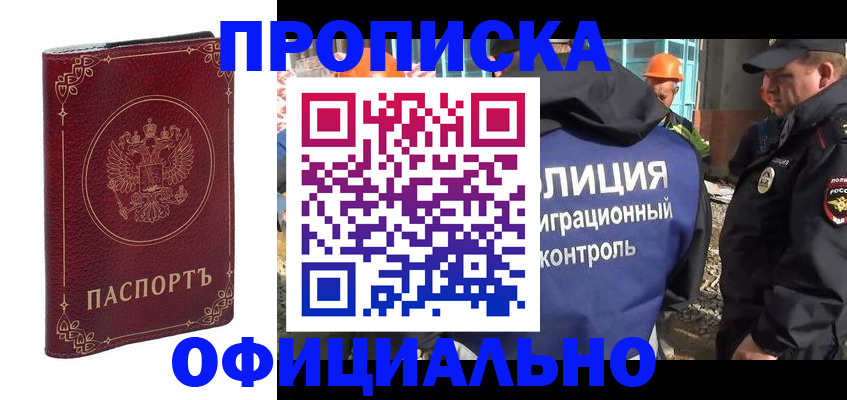 миграционный учет в Дятьково